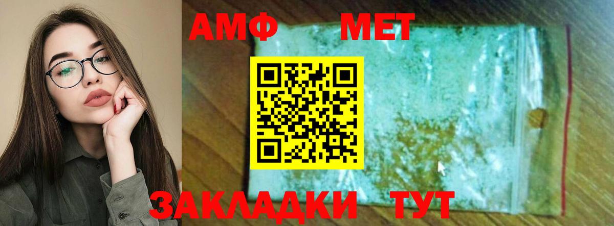 Amphetamine Premium Кызыл