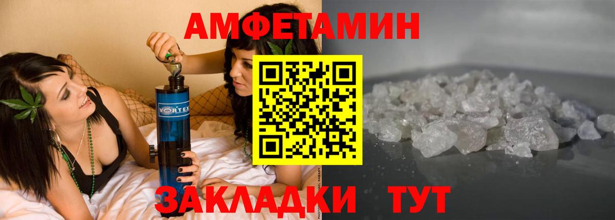Кызыл  АМФЕТАМИН 98%  Вход с VPN 