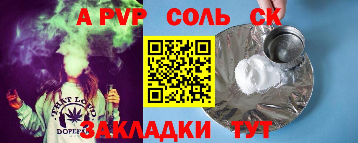 Alfa_PVP Соль  купить наркотик  А ПВП мука  Кызыл  Вход с VPN  A-PVP СК КРИС 