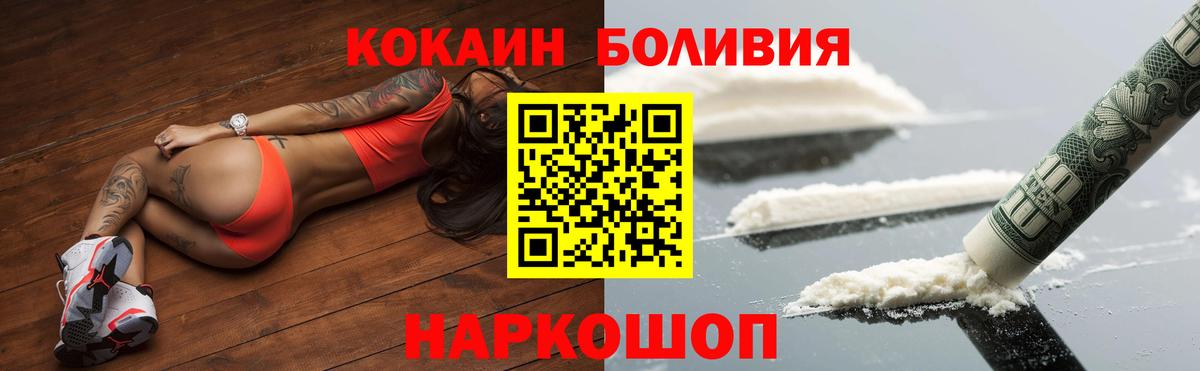 Кокаин Columbia  Вход с VPN  купить наркоту  Кызыл 