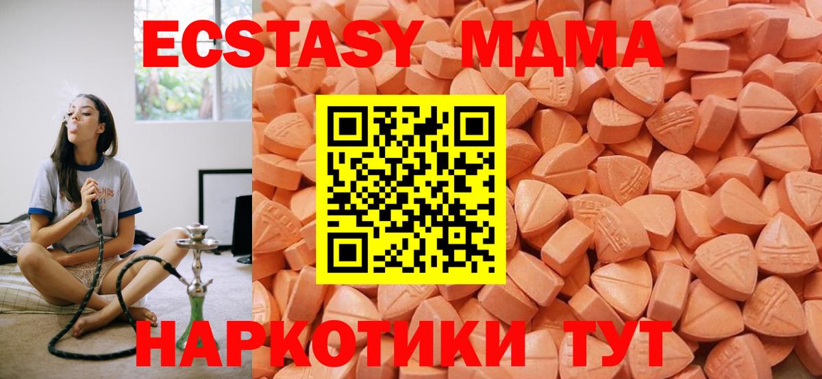 Экстази таблы Кызыл