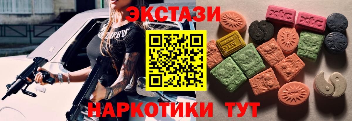 Ecstasy TESLA  Ecstasy MDMA  Вход с VPN  Кызыл 