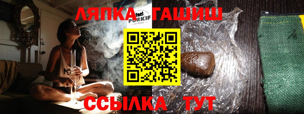Гашиш гарик  Вход с VPN  Кызыл  ГАШИШ  Гашиш hashish 