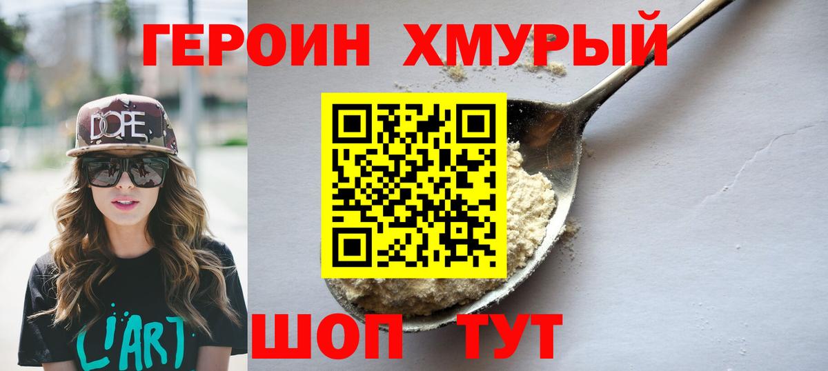Кызыл  ГЕРОИН герыч  Героин  Вход с VPN 