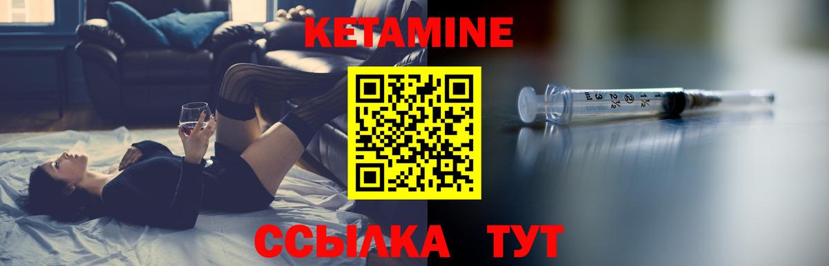 Кетамин VHQ Кызыл