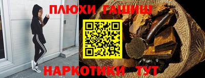 гашишное масло Янаул