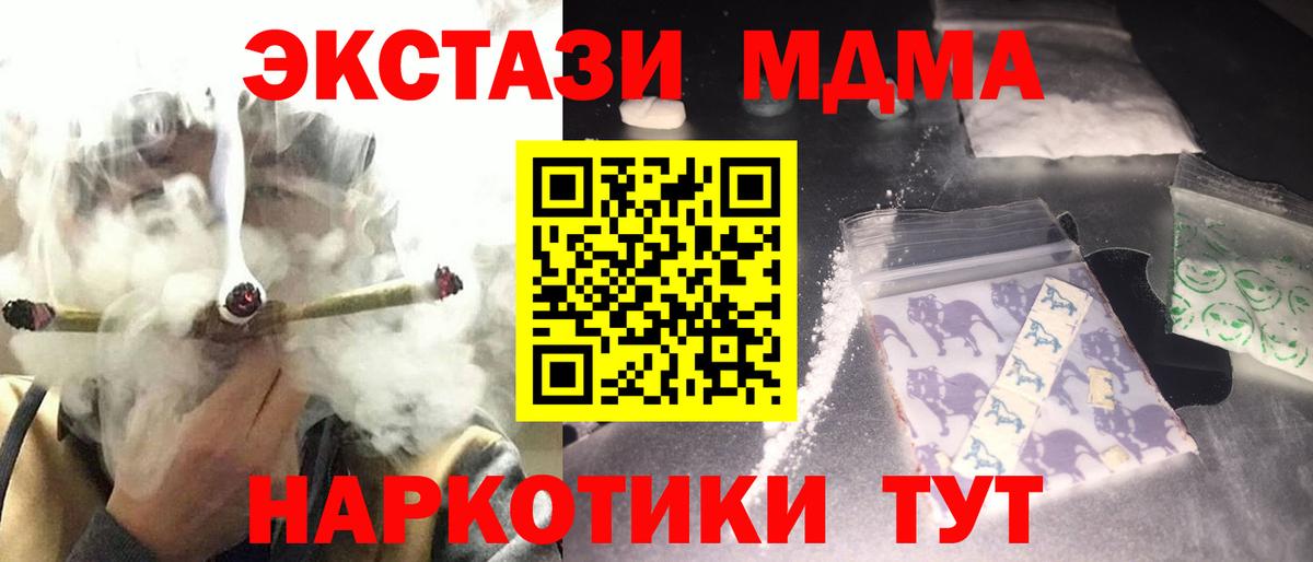 Кызыл  МДМА  Вход с VPN  МДМА кристаллы  MDMA crystal 