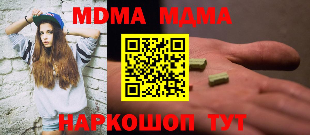 МДМА Molly Кызыл