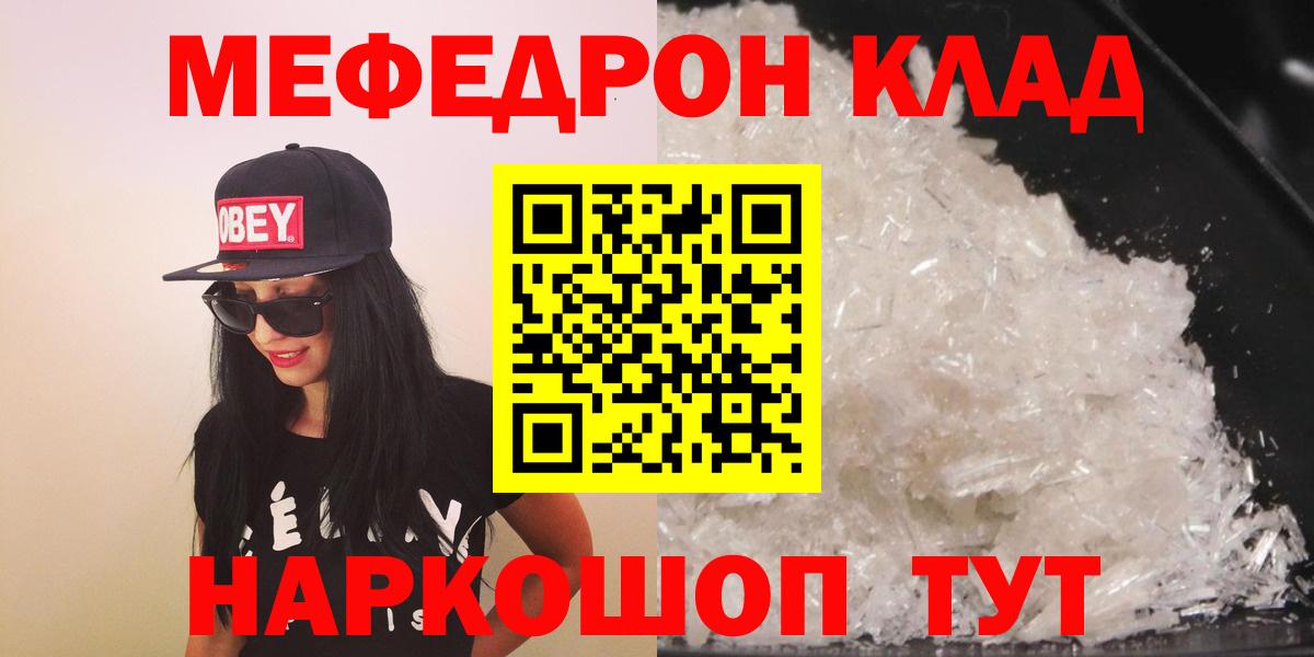 Меф мяу мяу кристаллы Кызыл