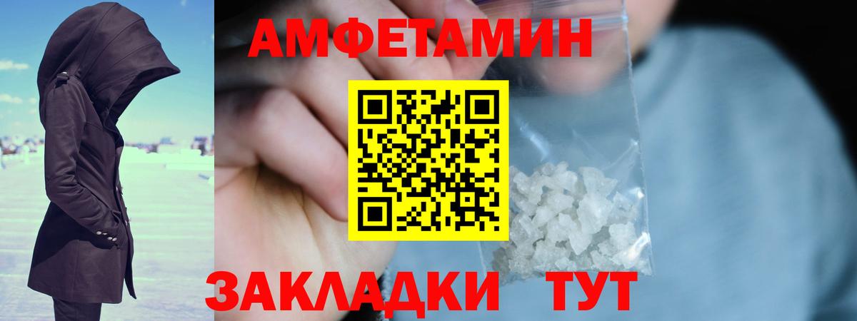 МЕТАМФЕТАМИН кристалл Кызыл