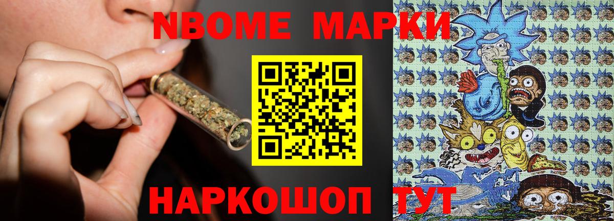 Наркотические марки 1500мкг Кызыл
